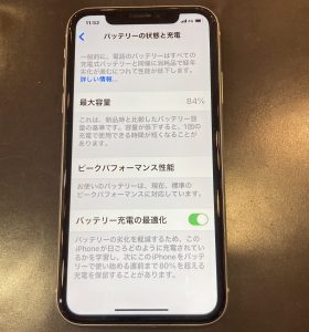 iPhoneXR バッテリー最大容量