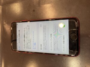 iPhoneSE2
バッテリー交換