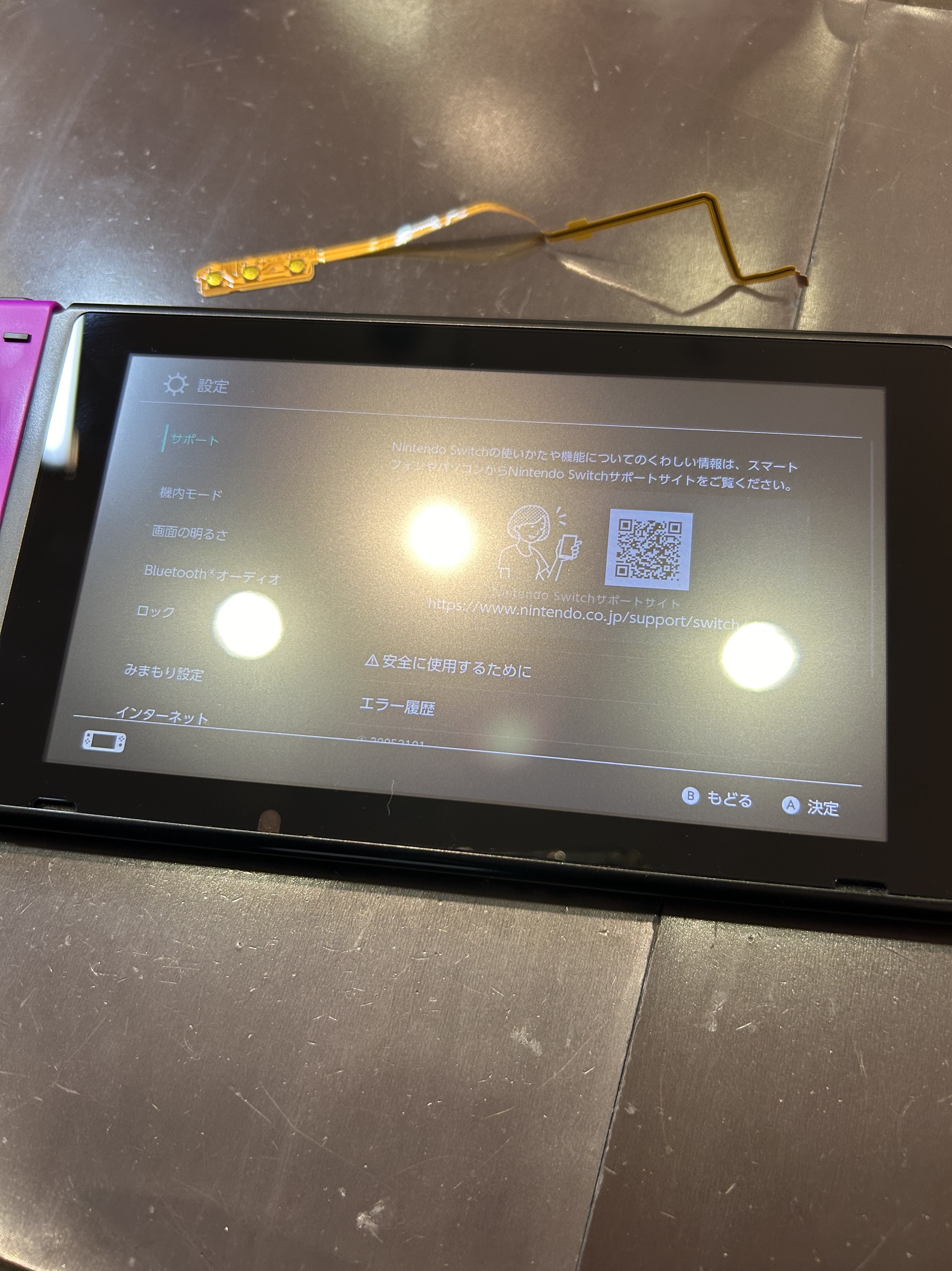 switch電源ボタン修理【大崎市】