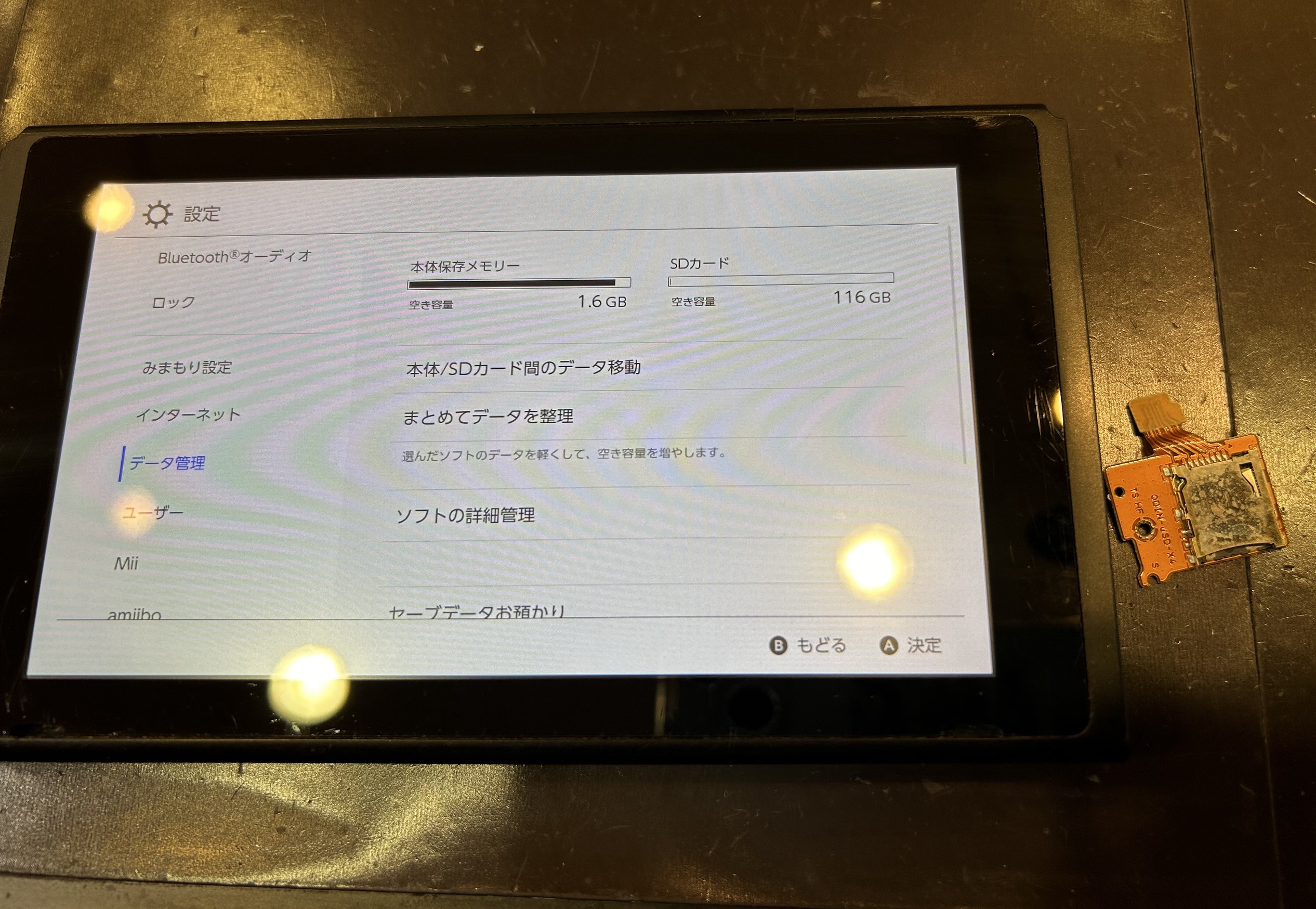 switchのSDカードが読み込まない修理　大崎市