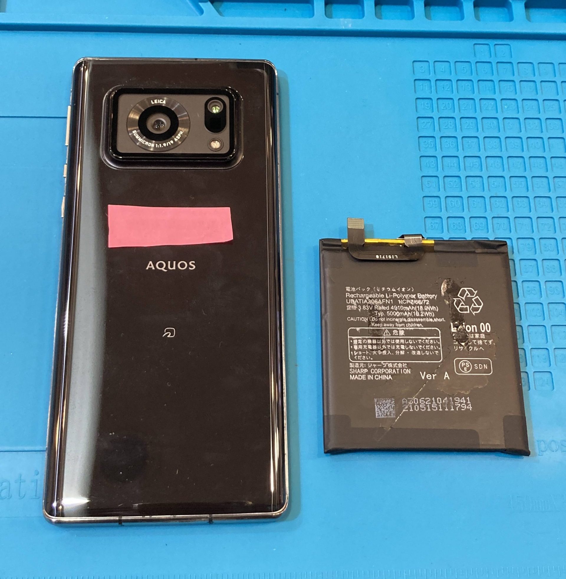 AQUOS バッテリー交換【大崎市】