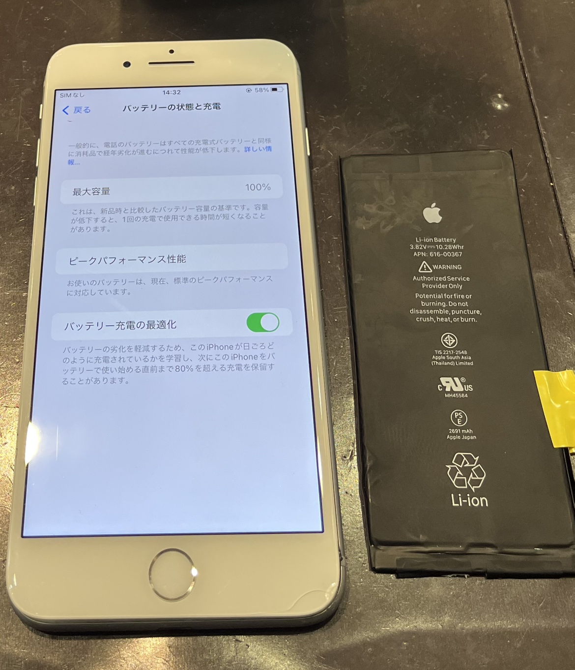 iPhone8plus　バッテリー交換【大崎市】