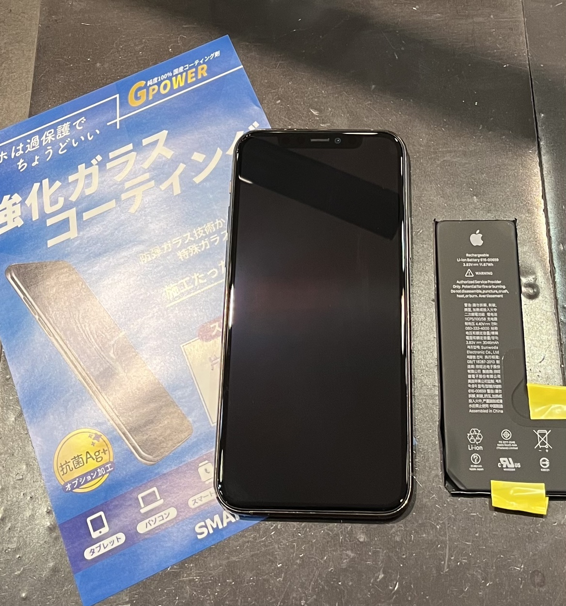 iPhone11pro　バッテリー交換【大崎市】