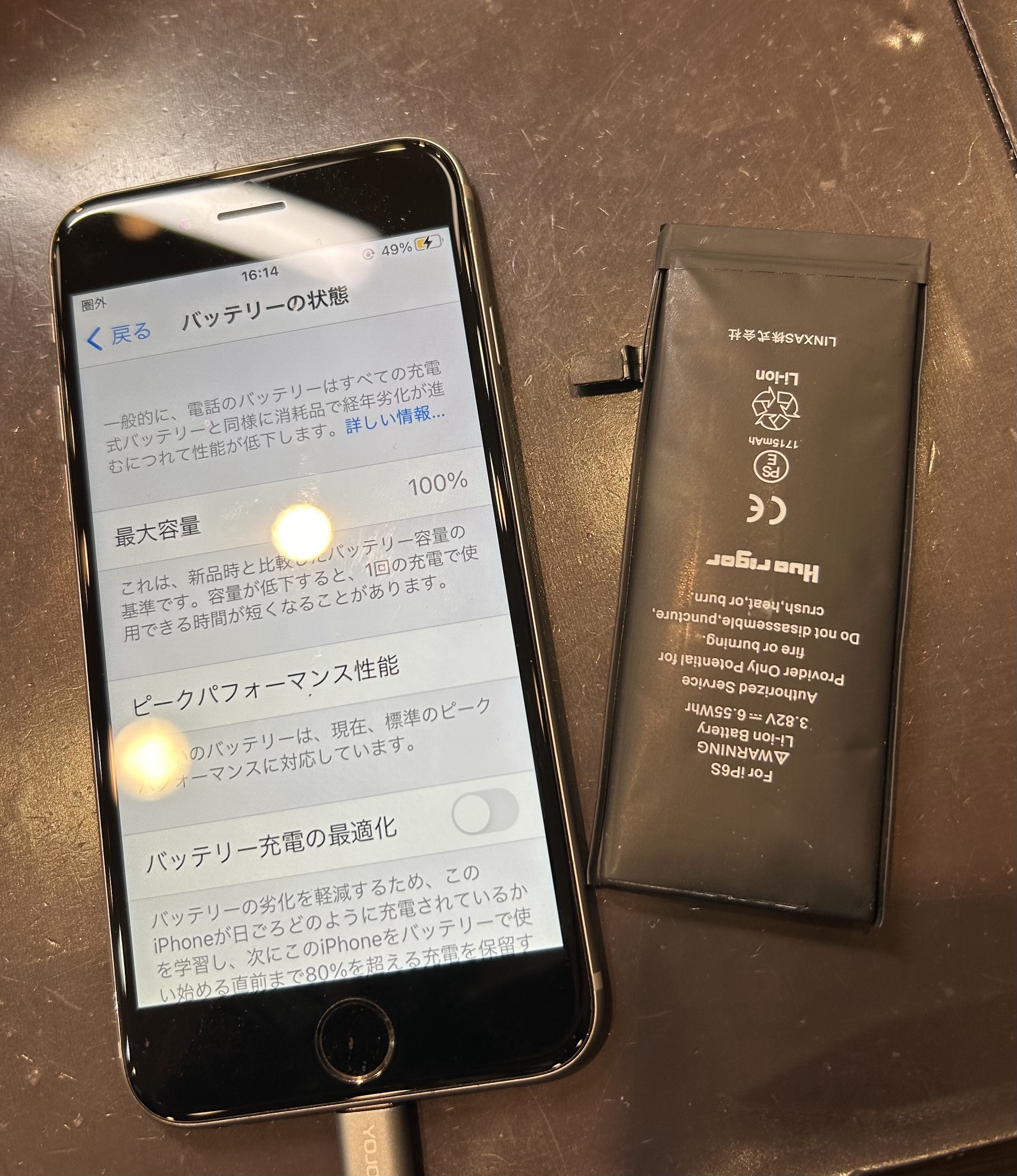 iPhone6Sバッテリー膨張　バッテリー交換修理　大崎市