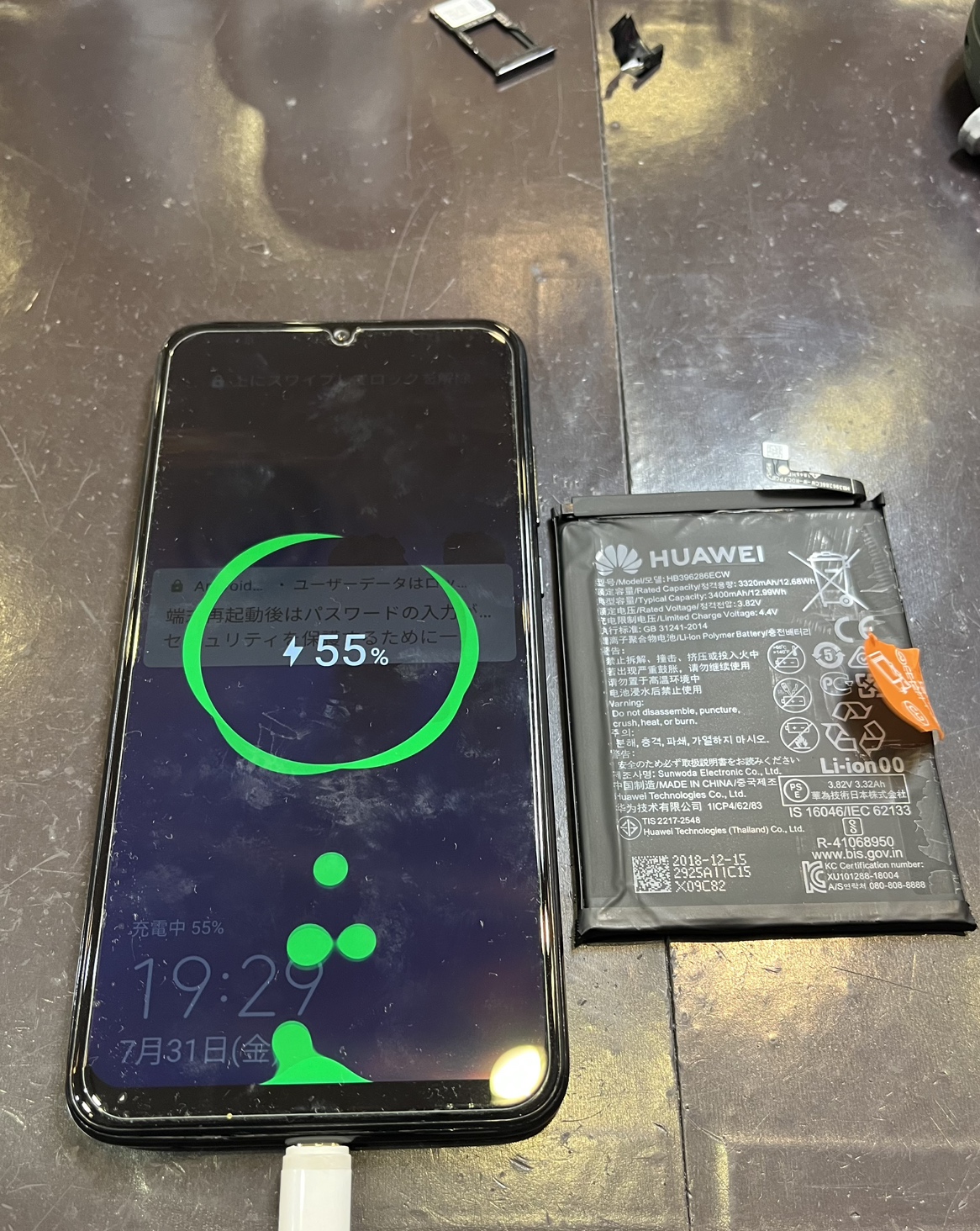 HUAWEI nova lite3 バッテリー交換修理【南三陸町】