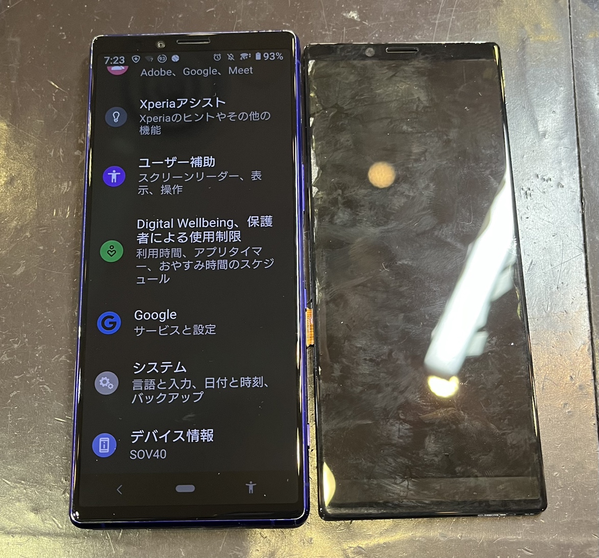 Xperia1　画面交換修理【大崎市】