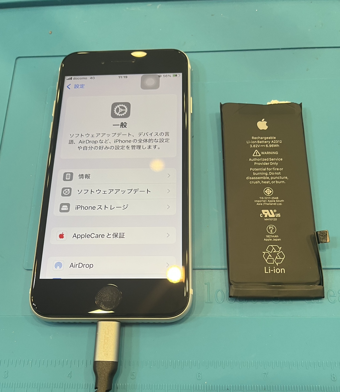 【石巻店】iPhoneSE（第二世代）　バッテリー交換修理【大崎市よりご来店】　