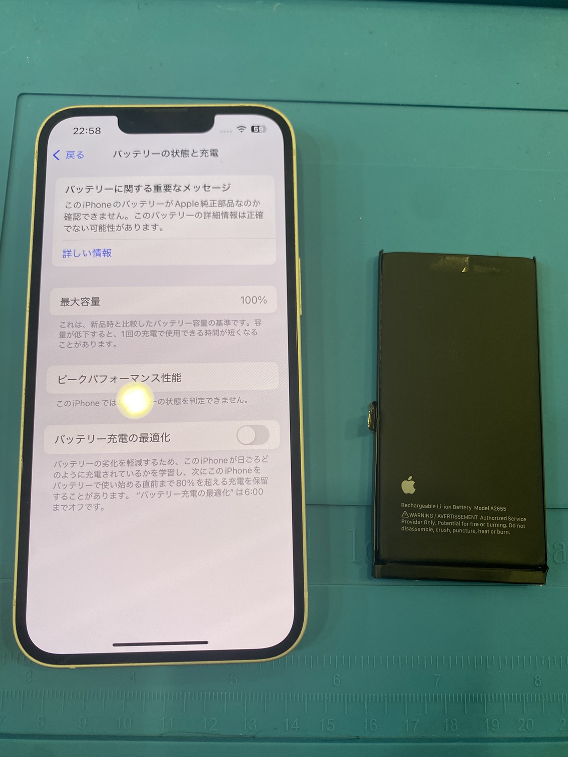 【石巻店】iPhone13バッテリー交換【石巻市よりご来店】