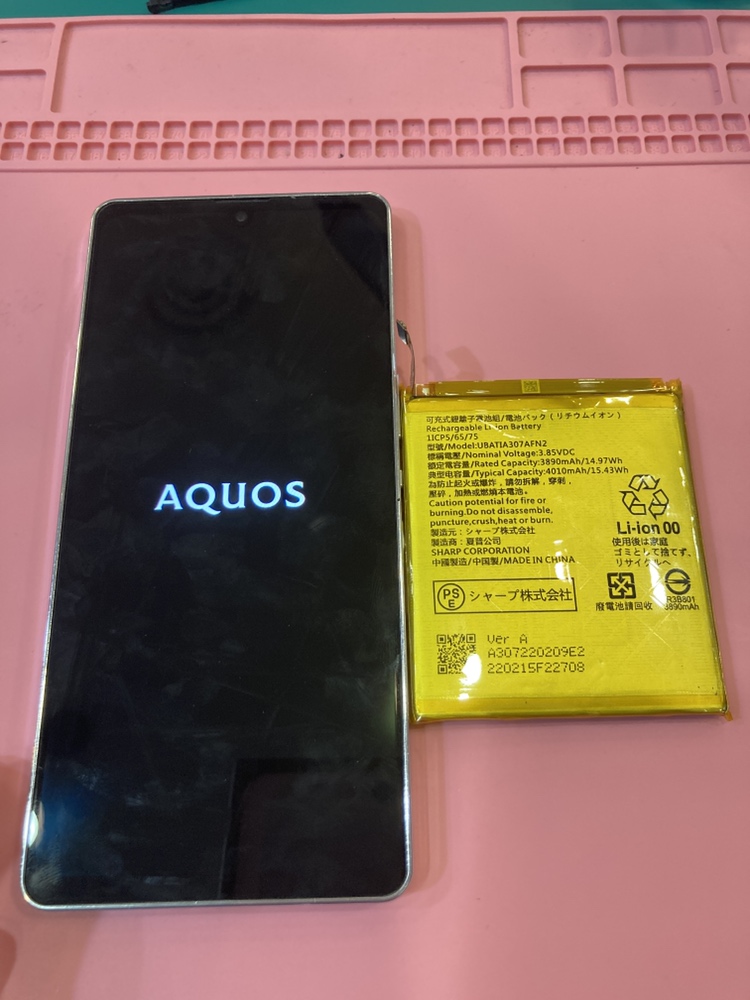 【石巻店】AQUOS zero6 バッテリー交換 【登米市よりご来店】