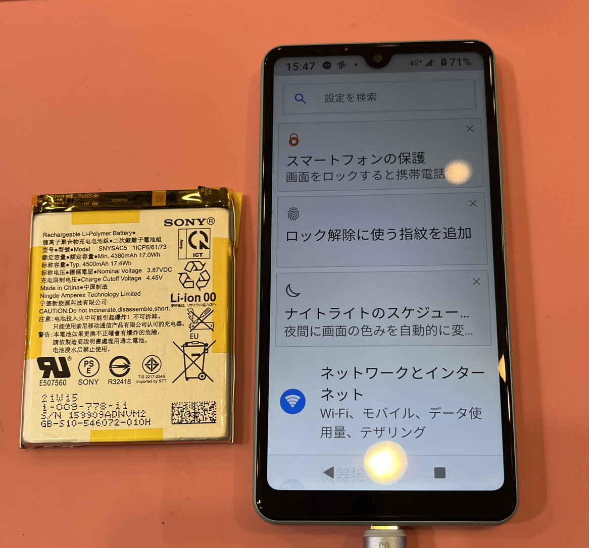 【石巻店】Xperia AceⅡ　バッテリー交換修理【大崎市よりご来店】