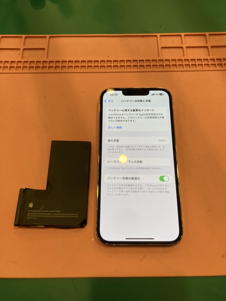 【石巻店】iPhone13Pro バッテリー交換修理【石巻市よりご来店】